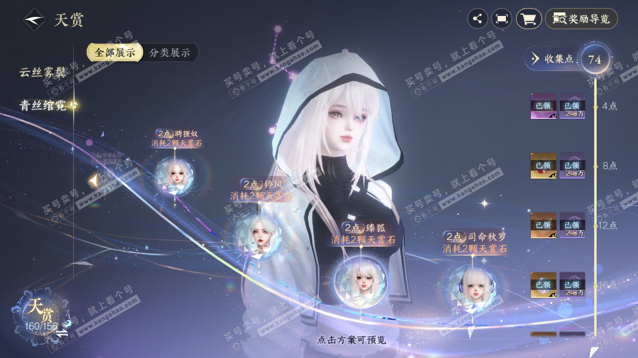 NSH325234逆水寒手游账号详情图35 NSH325234逆水寒手游账号详情图35