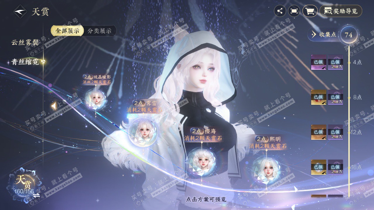 NSH325234逆水寒手游账号详情图38 NSH325234逆水寒手游账号详情图38