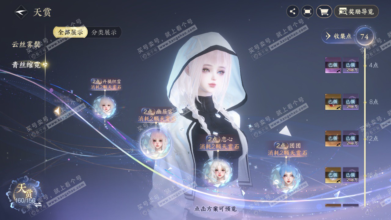 NSH325234逆水寒手游账号详情图42 NSH325234逆水寒手游账号详情图42