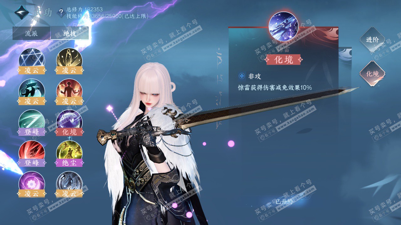 NSH325234逆水寒手游账号详情图50 NSH325234逆水寒手游账号详情图50