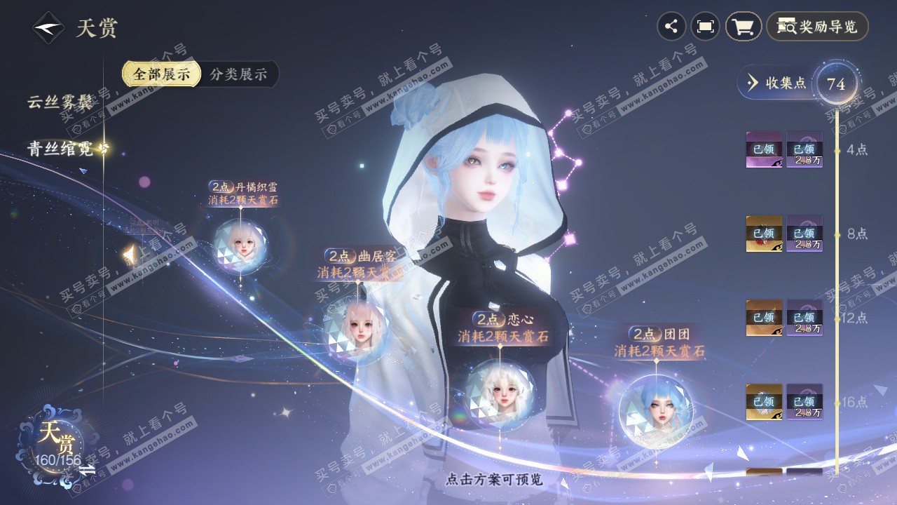 NSH325234逆水寒手游账号详情图44 NSH325234逆水寒手游账号详情图44