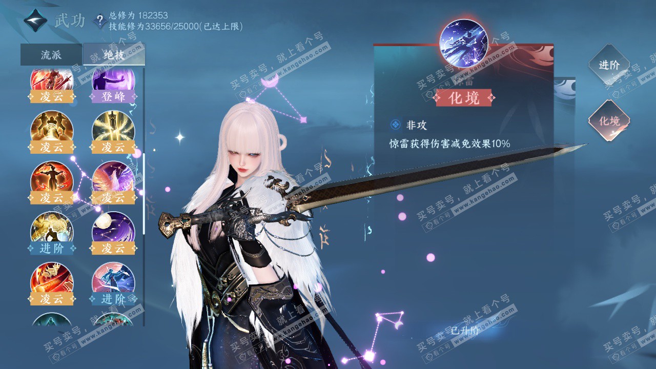 NSH325234逆水寒手游账号详情图51 NSH325234逆水寒手游账号详情图51