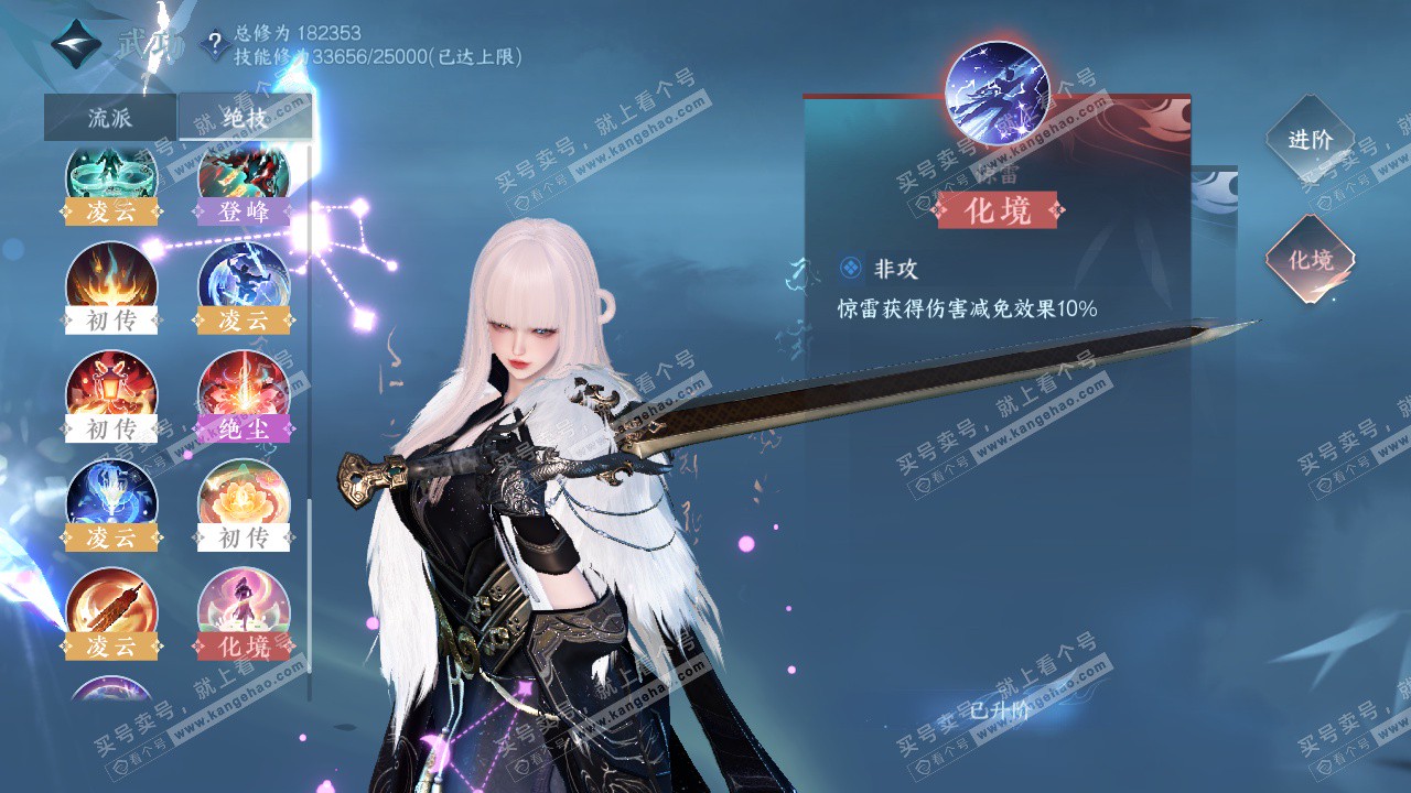 NSH325234逆水寒手游账号详情图52 NSH325234逆水寒手游账号详情图52