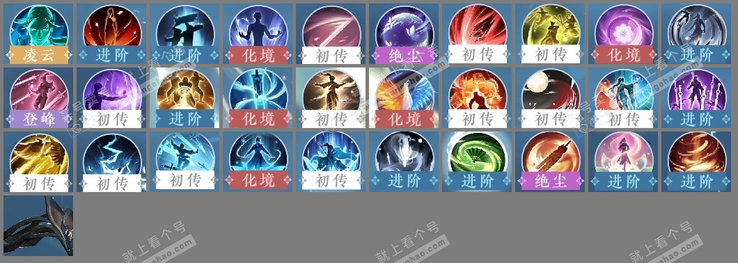 NSH325240逆水寒手游账号详情图27 NSH325240逆水寒手游账号详情图27