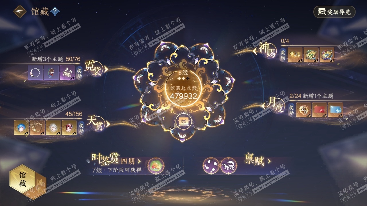 NSH325240逆水寒手游账号详情图24 NSH325240逆水寒手游账号详情图24