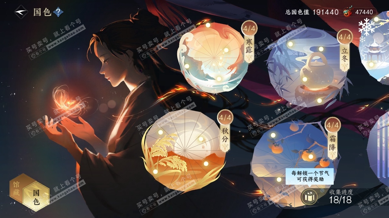 NSH325240逆水寒手游账号详情图25 NSH325240逆水寒手游账号详情图25