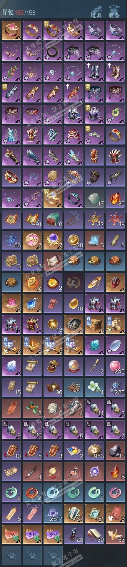 NSH325240逆水寒手游账号详情图21 NSH325240逆水寒手游账号详情图21