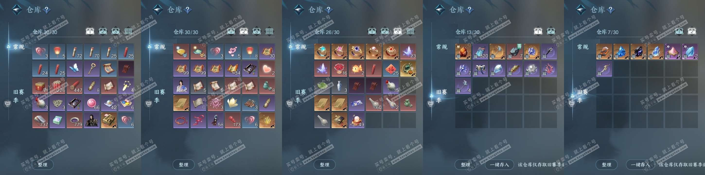 NSH325240逆水寒手游账号详情图22 NSH325240逆水寒手游账号详情图22