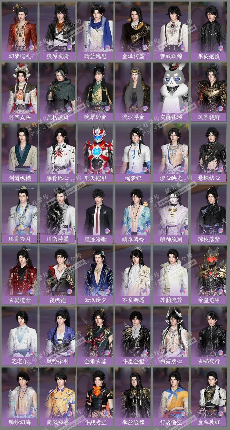 NSH325240逆水寒手游账号详情图12 NSH325240逆水寒手游账号详情图12