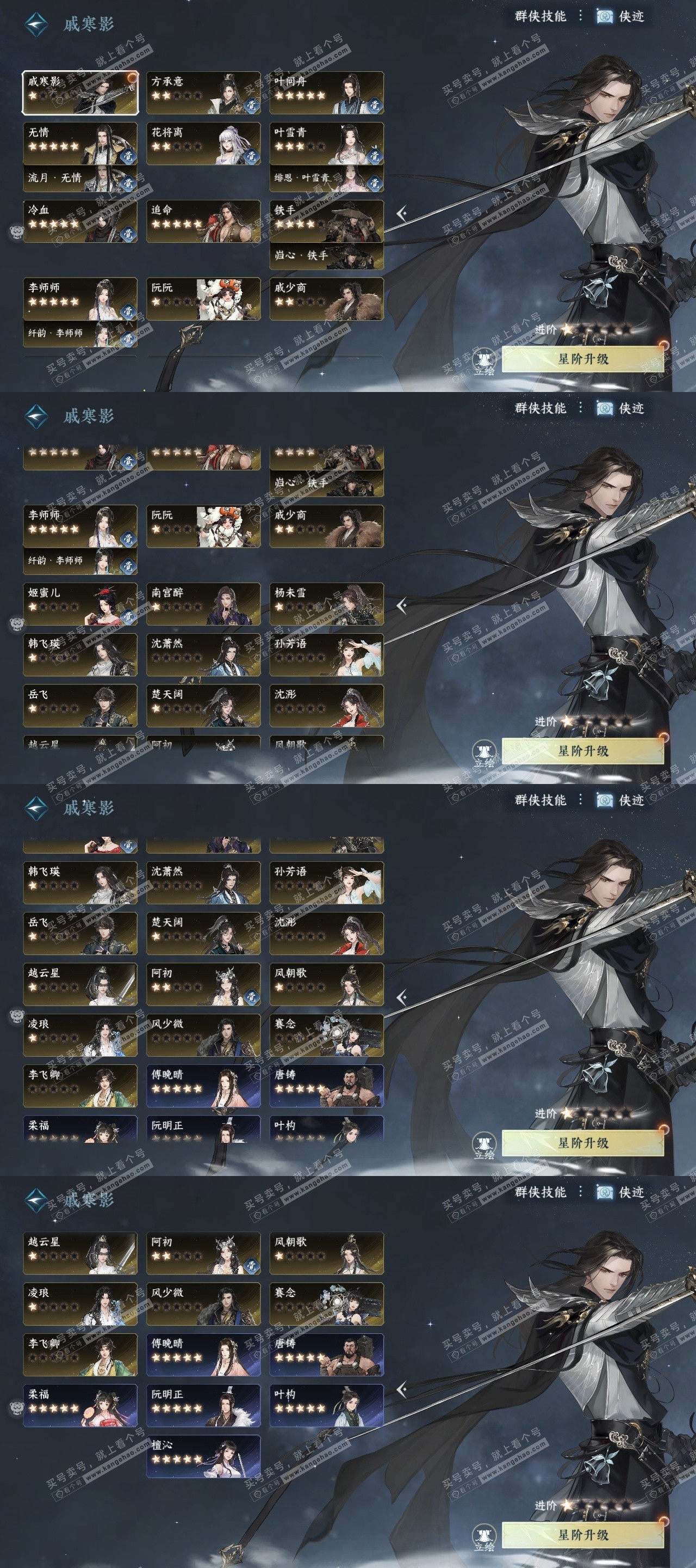 NSH325240逆水寒手游账号详情图26 NSH325240逆水寒手游账号详情图26