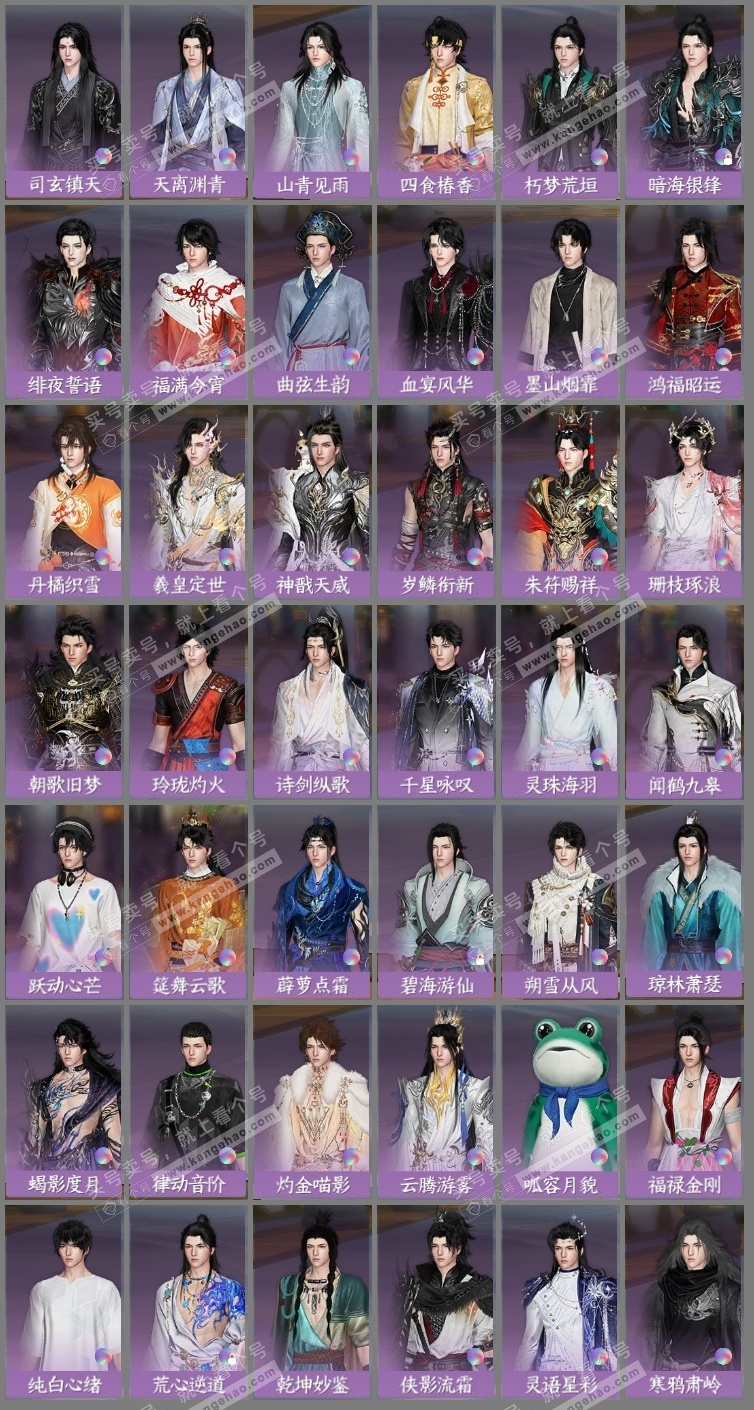 NSH325240逆水寒手游账号详情图11 NSH325240逆水寒手游账号详情图11