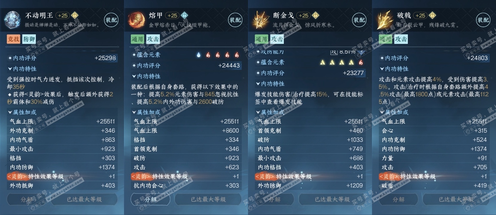 NSH325240逆水寒手游账号详情图33 NSH325240逆水寒手游账号详情图33