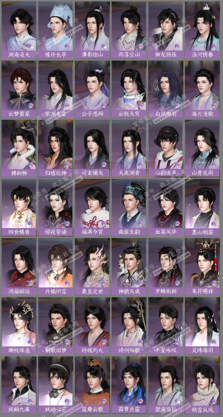 NSH325240逆水寒手游账号详情图18 NSH325240逆水寒手游账号详情图18