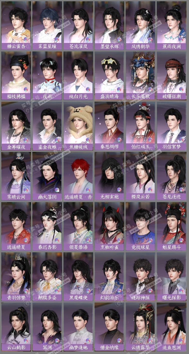 NSH325240逆水寒手游账号详情图17 NSH325240逆水寒手游账号详情图17