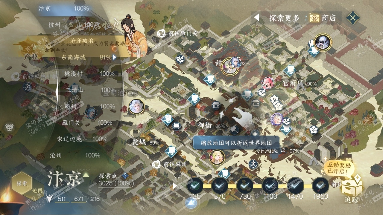 NSH325240逆水寒手游账号详情图34 NSH325240逆水寒手游账号详情图34