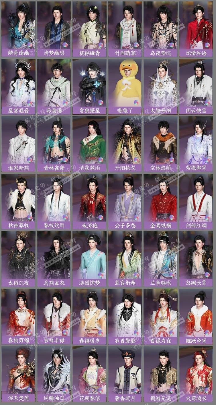 NSH325240逆水寒手游账号详情图13 NSH325240逆水寒手游账号详情图13