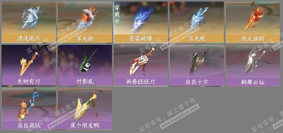 NSH325240逆水寒手游账号详情图8 NSH325240逆水寒手游账号详情图8