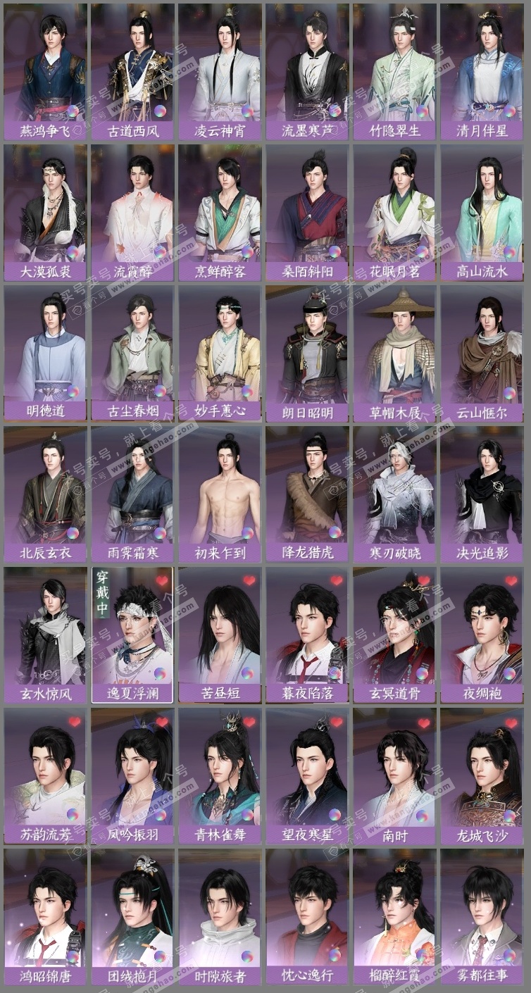 NSH325240逆水寒手游账号详情图16 NSH325240逆水寒手游账号详情图16