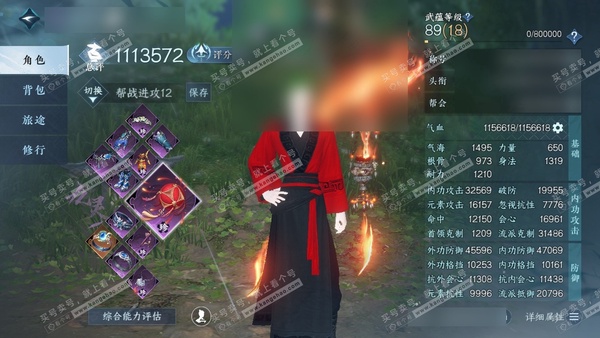 逆水寒手游账号蝶恋花缘定三生官服缘定三生 男九灵 评分111W 把酒临风称号 已用8天赏+2副本白发 15W衣品 4.7W国色【天赏发型】霓幻浮生-喵语-紫宸-熙明-狂歌-九霄【轻功绝技】轩辕剑【武器外观】火武  付费外观...