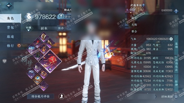 逆水寒手游账号逐中原东京梦华官服东京梦华 男碎梦 评分97W 一醉轻王侯称号 已用57天赏+5转盘外观 未用1颗绑定天赏 41W衣品 19W国色 15个天霓染发详细请看图【转盘外观】沐风-曦光-玉宸-燎神墟-长风烈【天赏发...