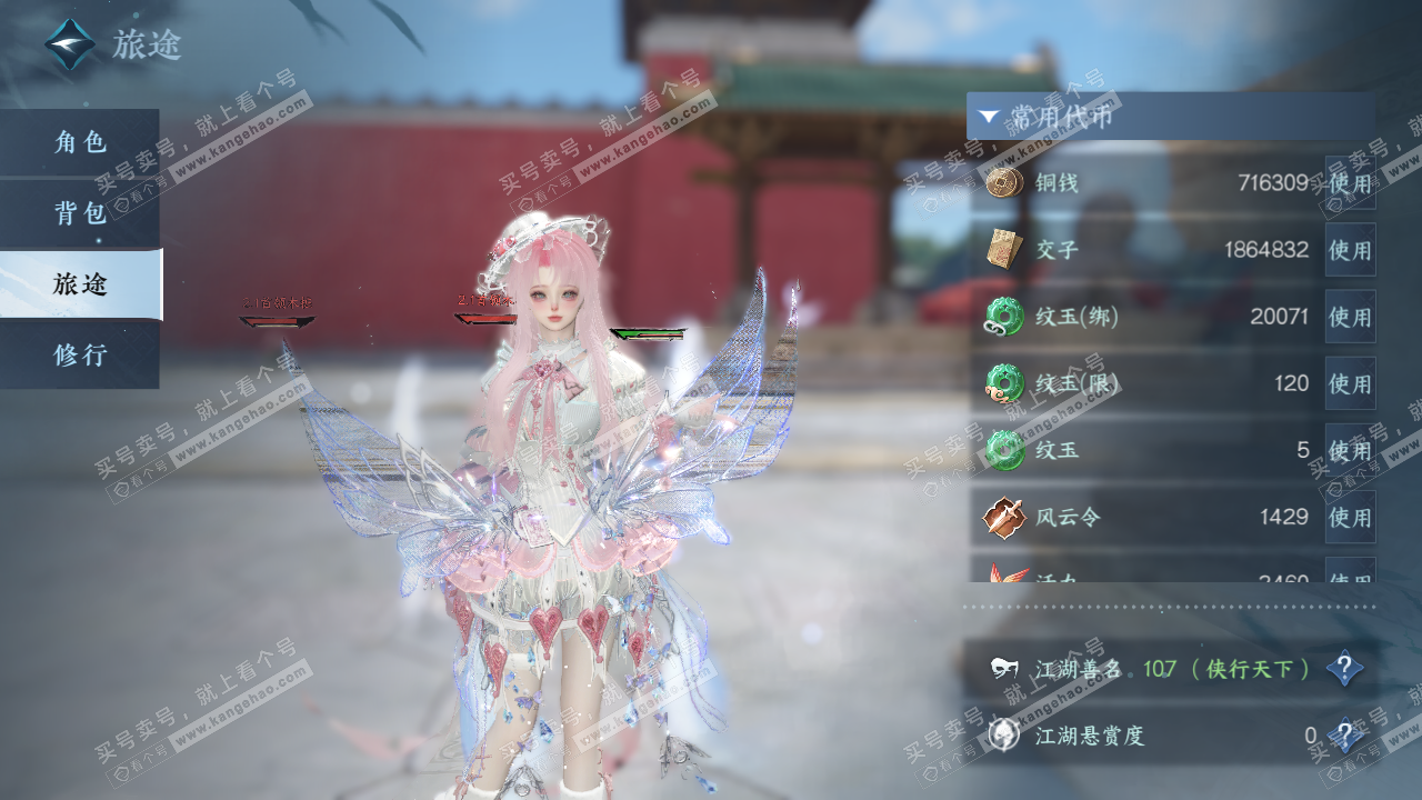 NSH325246逆水寒手游账号详情图2 NSH325246逆水寒手游账号详情图2