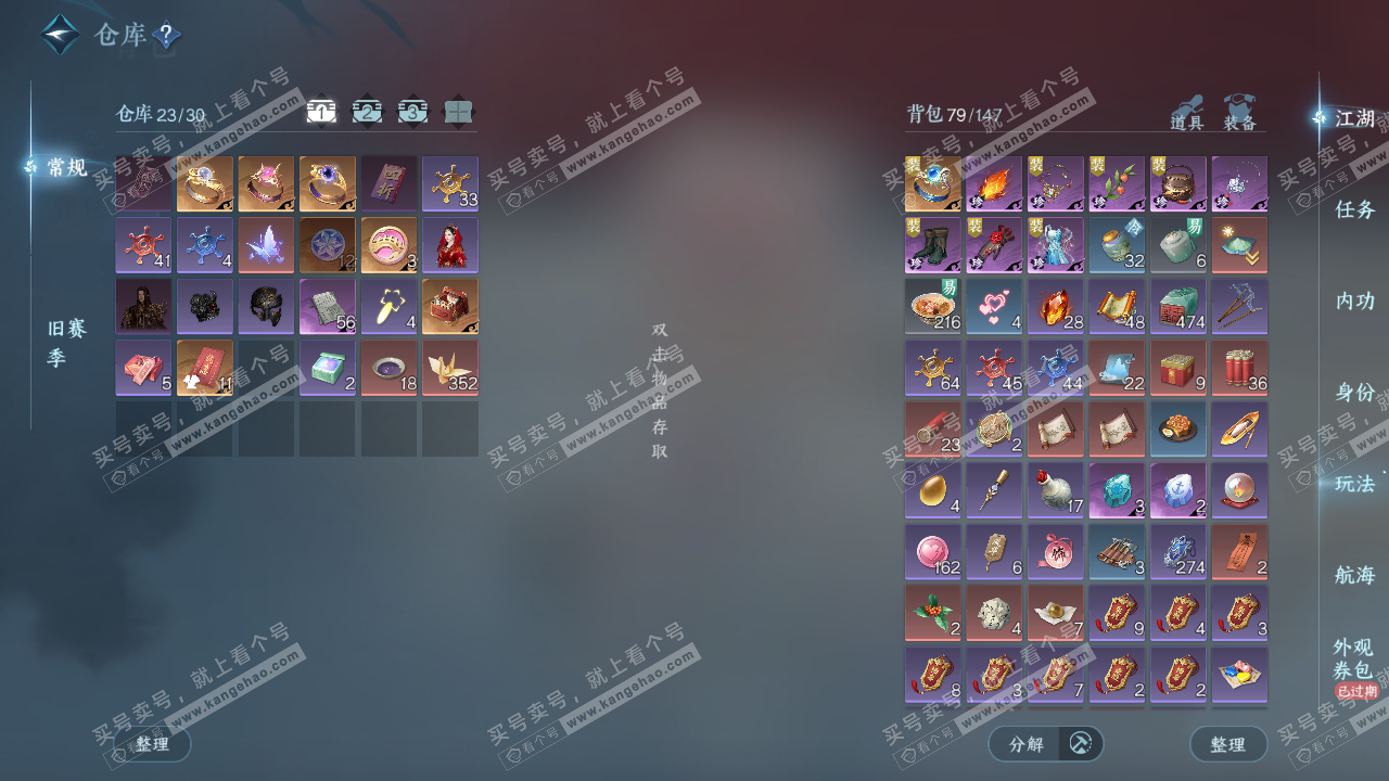 NSH325246逆水寒手游账号详情图3 NSH325246逆水寒手游账号详情图3