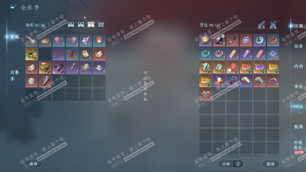 NSH325246逆水寒手游账号详情图5 NSH325246逆水寒手游账号详情图5