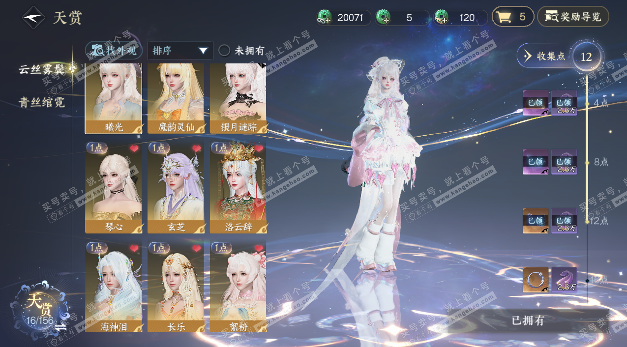 NSH325246逆水寒手游账号详情图8 NSH325246逆水寒手游账号详情图8