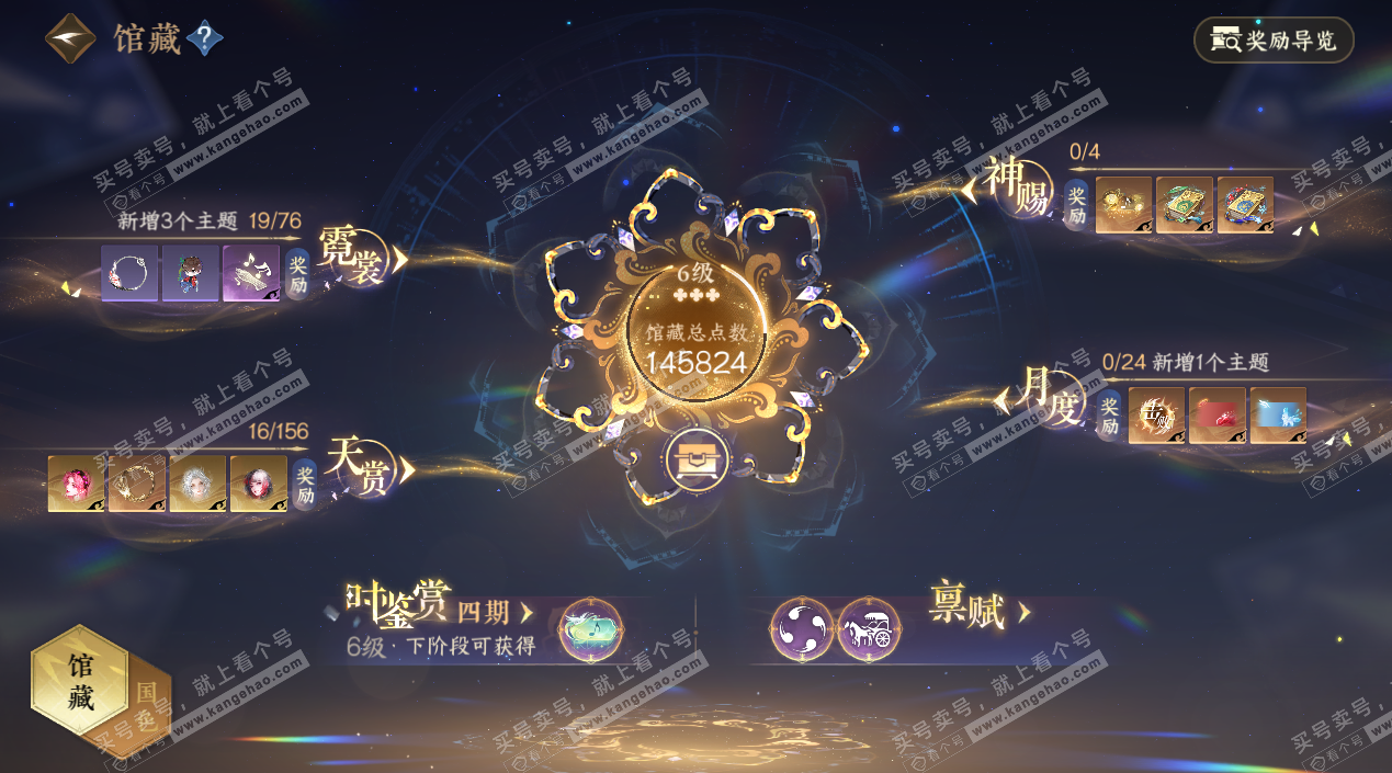 NSH325246逆水寒手游账号详情图7 NSH325246逆水寒手游账号详情图7