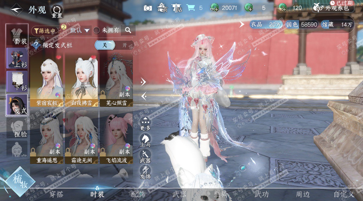 NSH325246逆水寒手游账号详情图6 NSH325246逆水寒手游账号详情图6