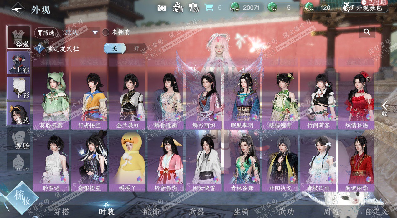 NSH325246逆水寒手游账号详情图18 NSH325246逆水寒手游账号详情图18