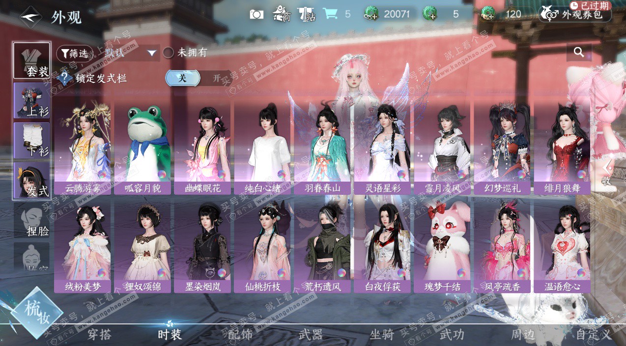 NSH325246逆水寒手游账号详情图16 NSH325246逆水寒手游账号详情图16