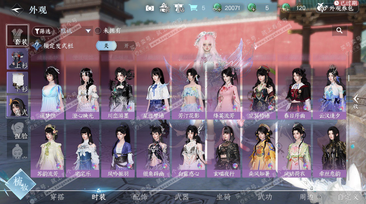 NSH325246逆水寒手游账号详情图17 NSH325246逆水寒手游账号详情图17