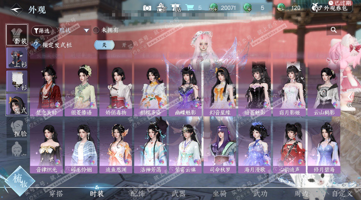 NSH325246逆水寒手游账号详情图14 NSH325246逆水寒手游账号详情图14