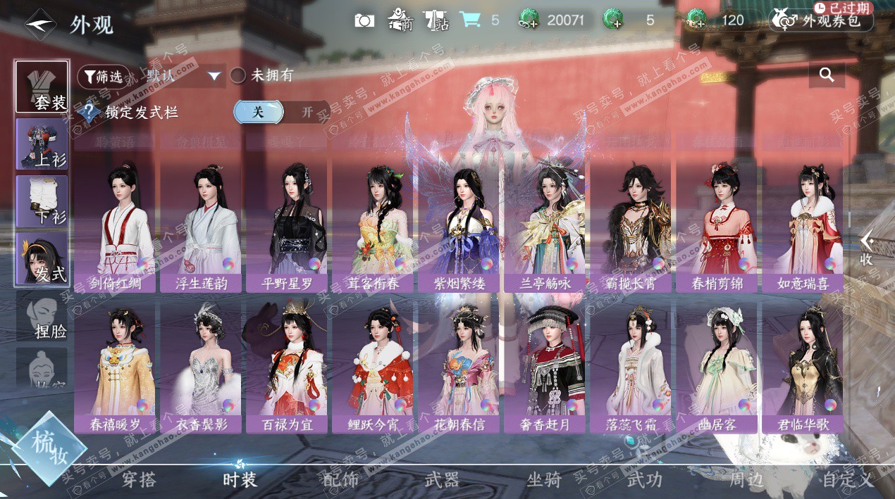 NSH325246逆水寒手游账号详情图19 NSH325246逆水寒手游账号详情图19