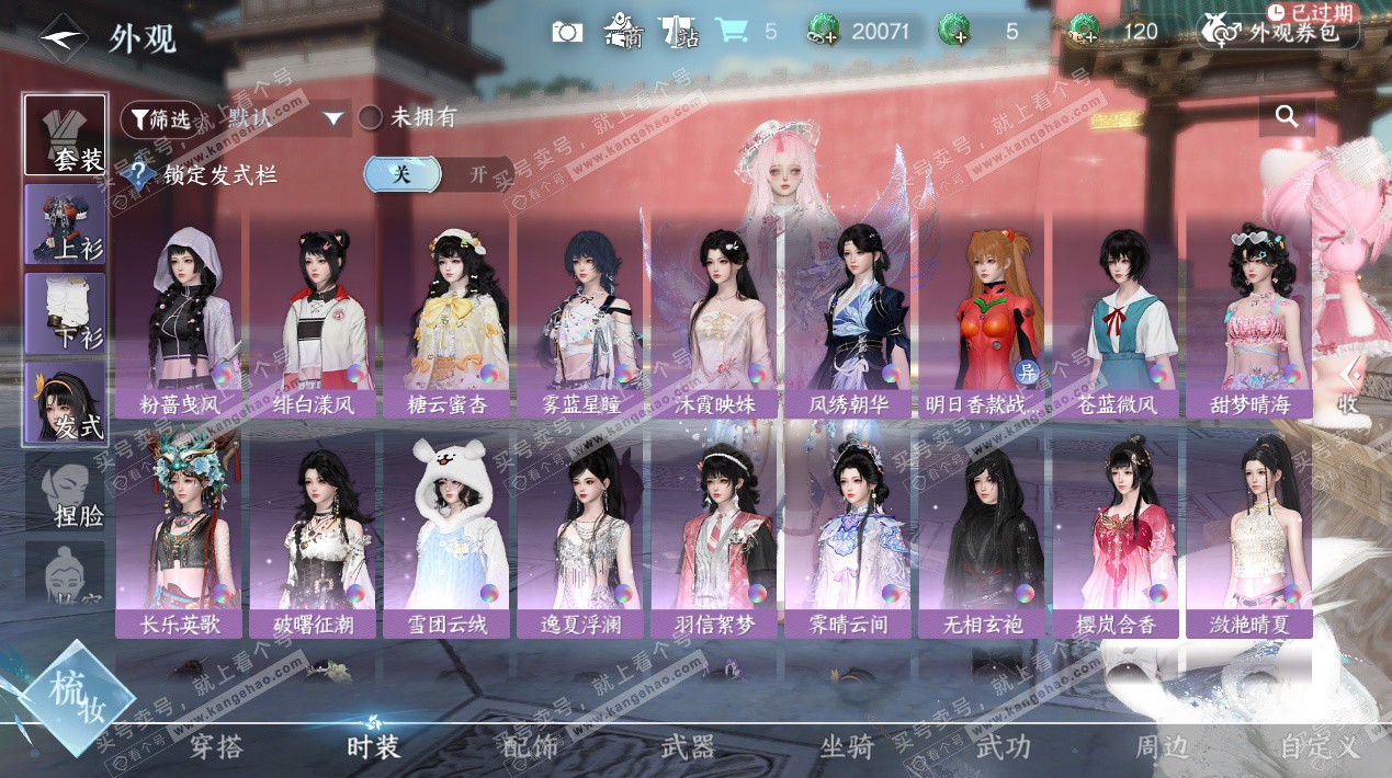 NSH325246逆水寒手游账号详情图13 NSH325246逆水寒手游账号详情图13