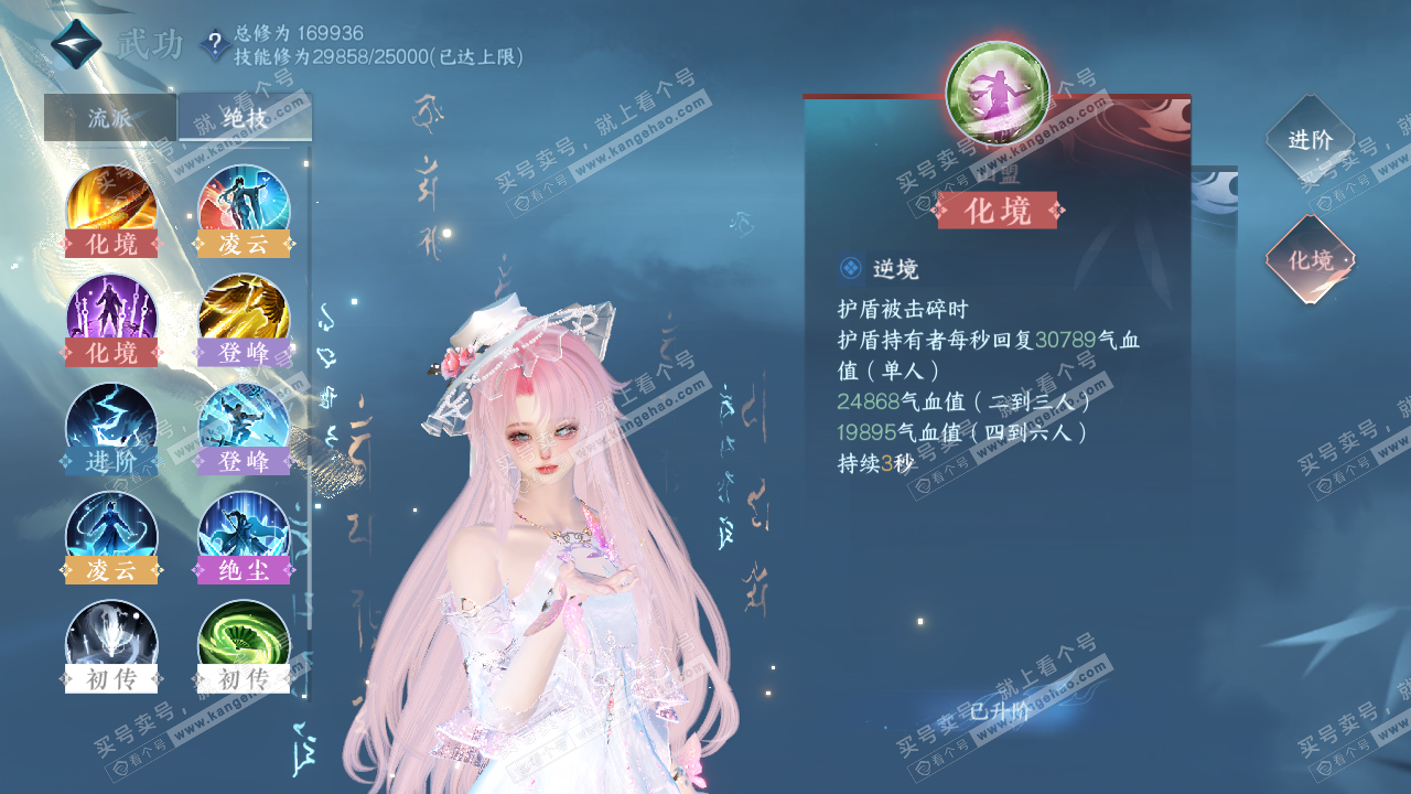 NSH325246逆水寒手游账号详情图25 NSH325246逆水寒手游账号详情图25