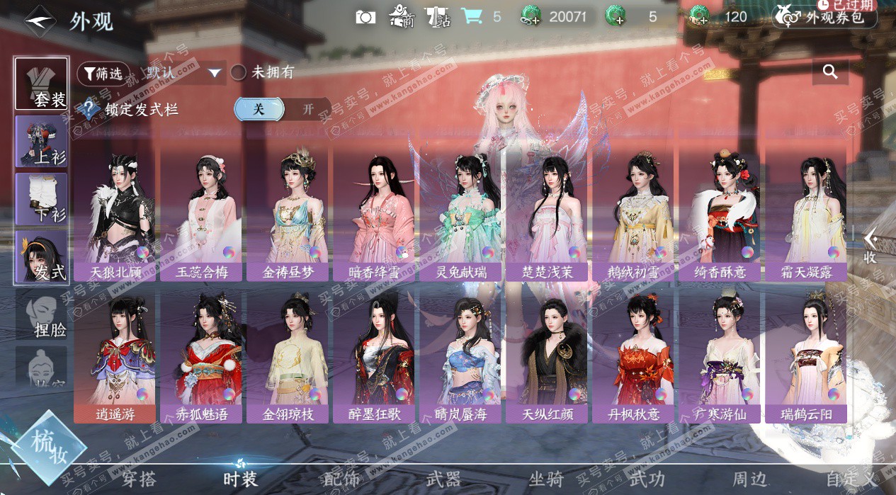 NSH325246逆水寒手游账号详情图20 NSH325246逆水寒手游账号详情图20