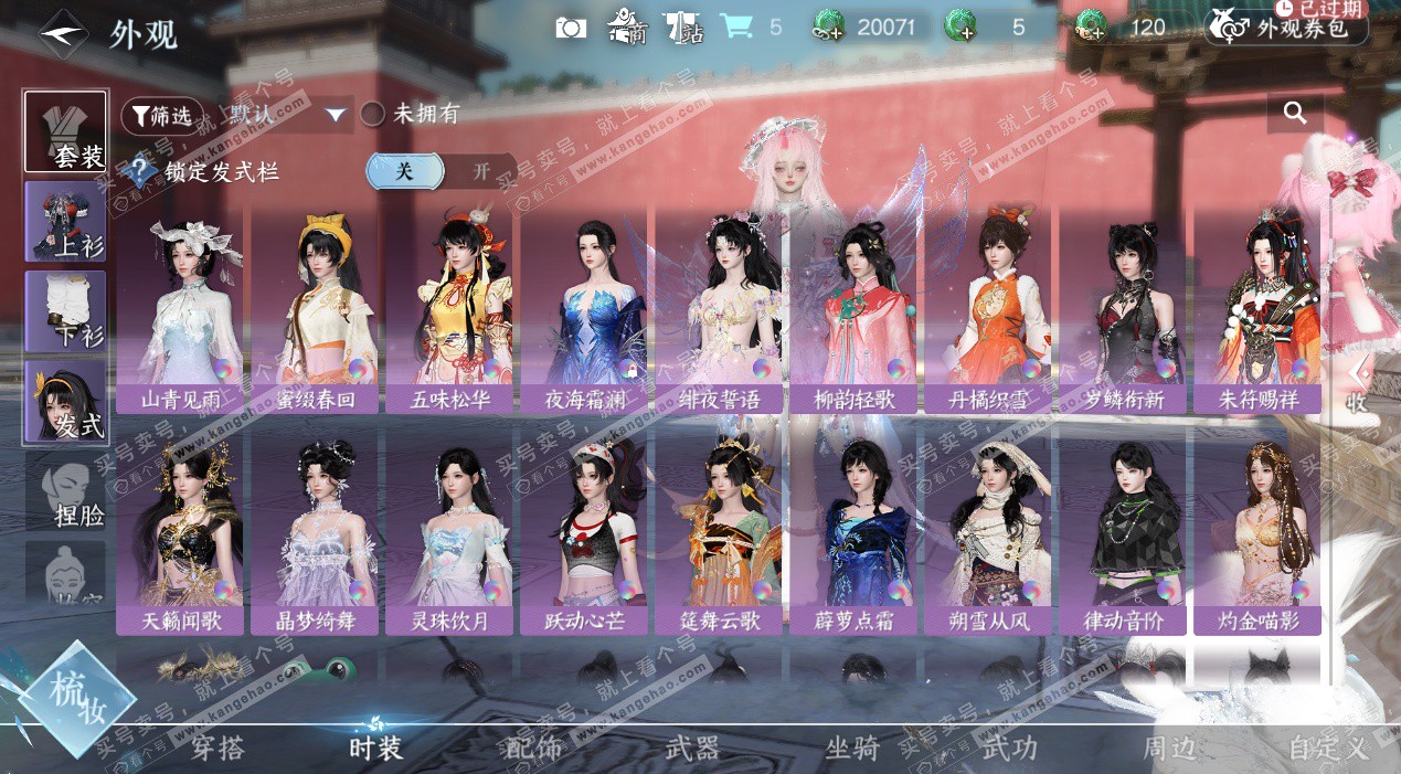 NSH325246逆水寒手游账号详情图15 NSH325246逆水寒手游账号详情图15