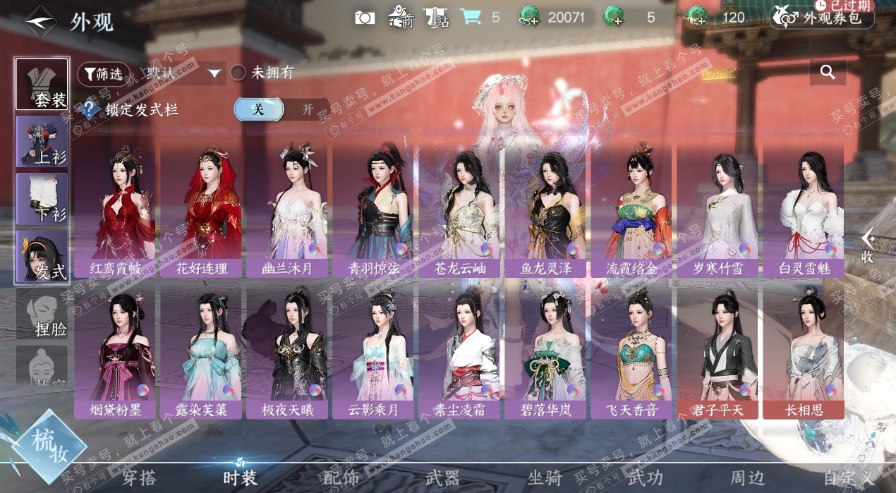 NSH325246逆水寒手游账号详情图21 NSH325246逆水寒手游账号详情图21