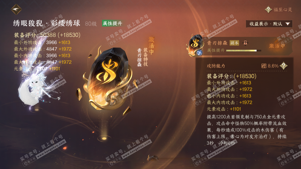 NSH325246逆水寒手游账号详情图30 NSH325246逆水寒手游账号详情图30