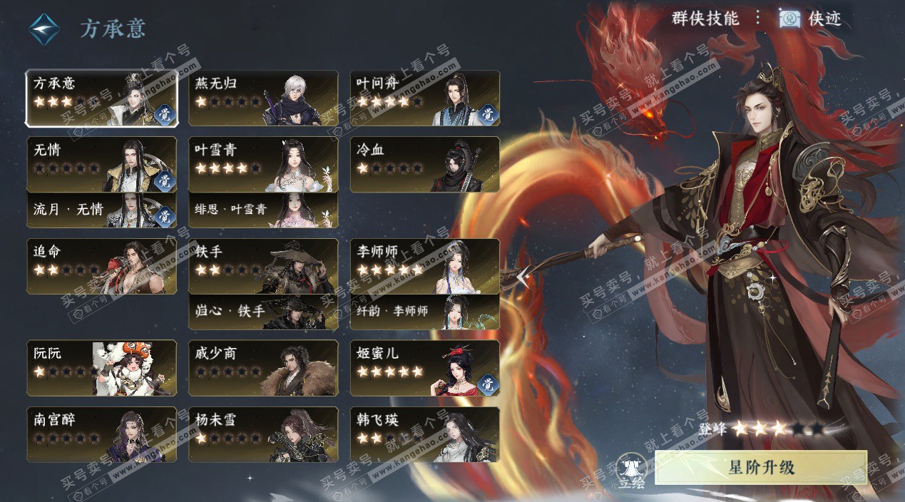 NSH325246逆水寒手游账号详情图36 NSH325246逆水寒手游账号详情图36