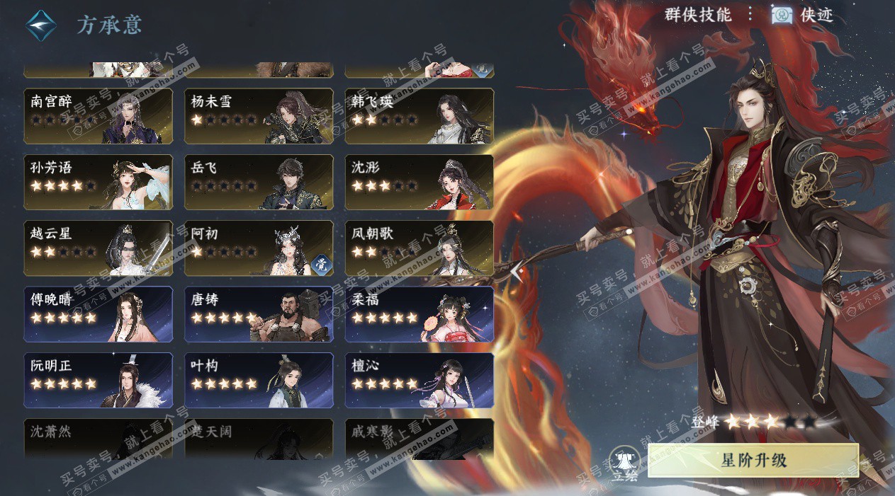 NSH325246逆水寒手游账号详情图37 NSH325246逆水寒手游账号详情图37