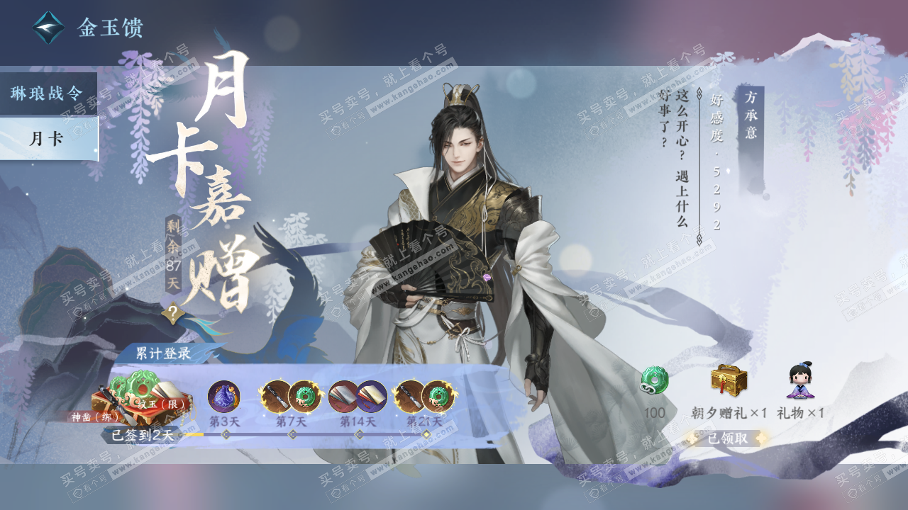 NSH325246逆水寒手游账号详情图40 NSH325246逆水寒手游账号详情图40