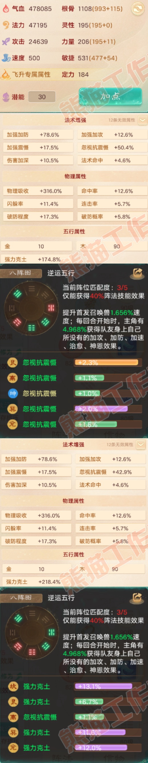 F7299大话西游账号详情图2