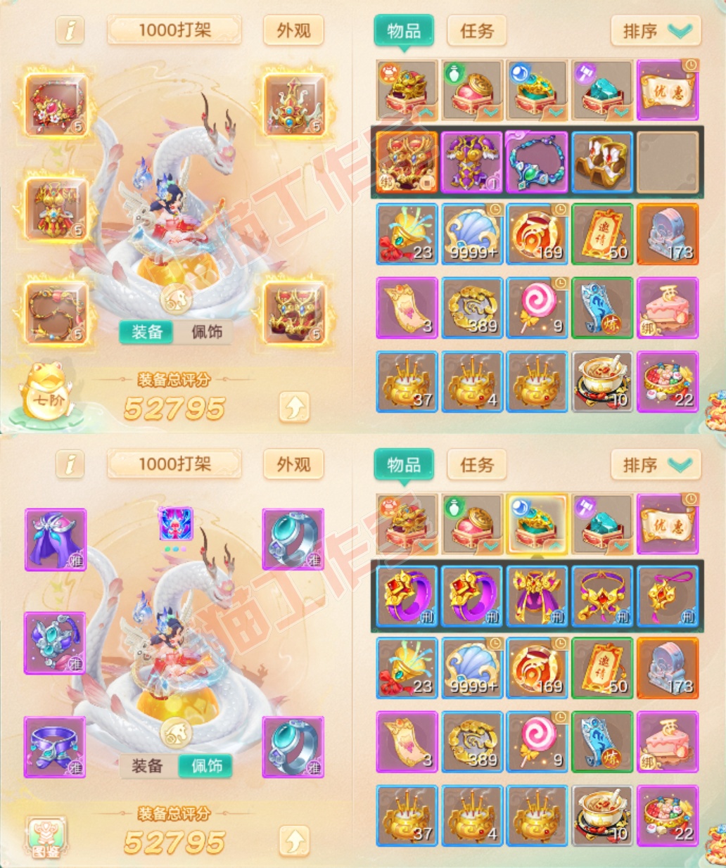 F7299大话西游账号详情图1