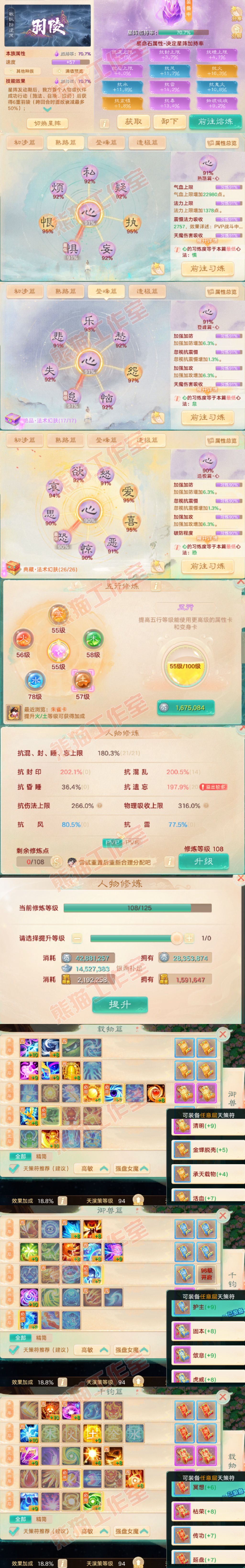 F7299大话西游账号详情图3