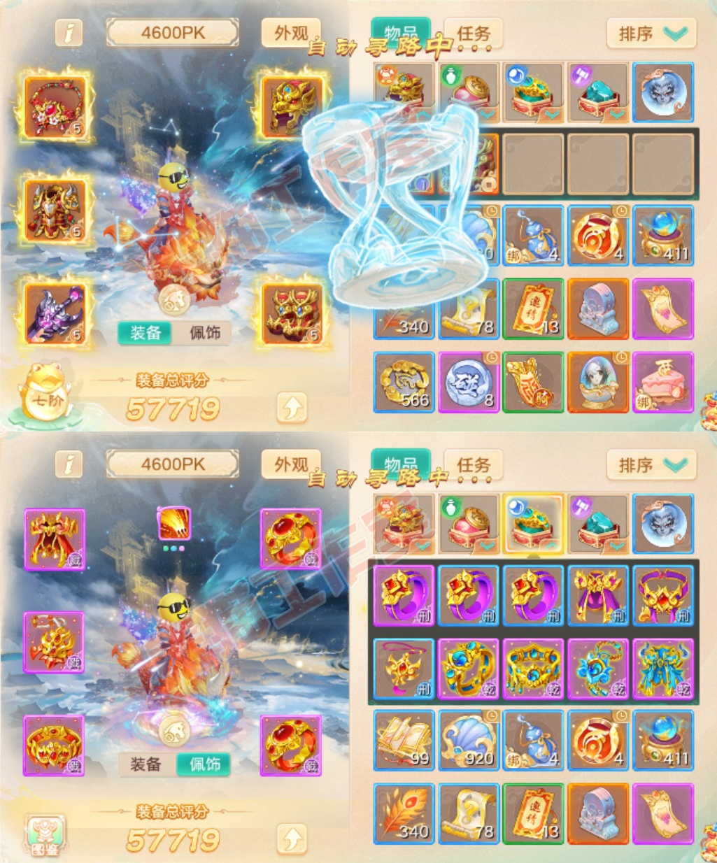 S2253大话西游账号详情图1