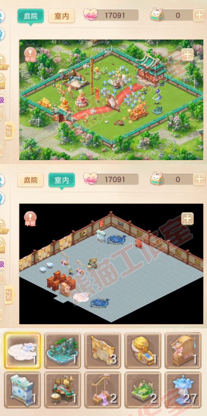 S2253大话西游账号详情图9