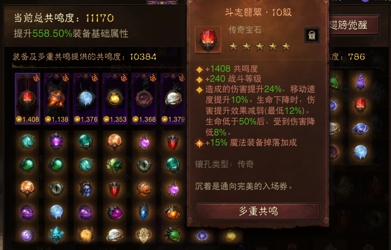 AH22695暗黑不朽账号详情图2